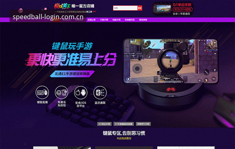 球速体育竞技动态使用指南：从数据同步到实战操作教程