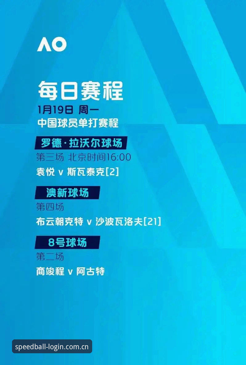 球速体育平台网页版登录与赛事分析完整指南