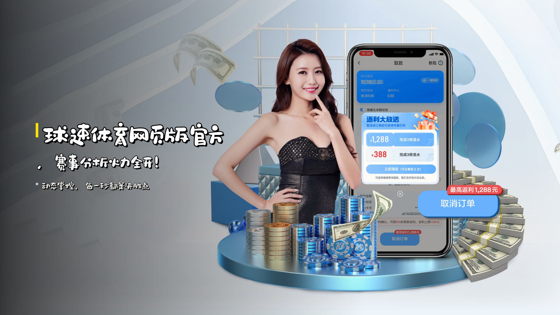 <strong>球速体育网页版官方</strong>，赛事分析火力全开！