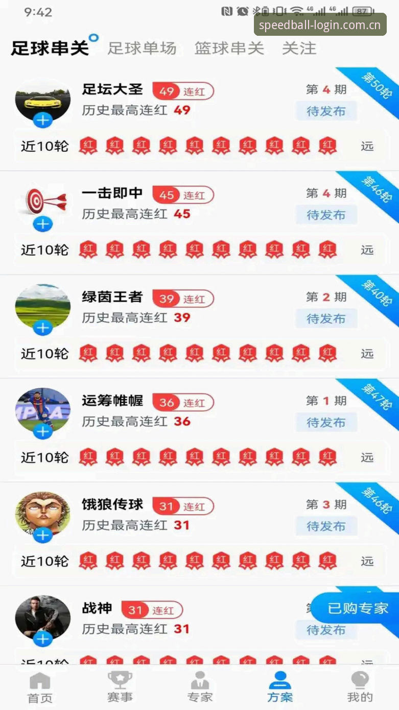 球速体育平台网页版下载与使用完整指南：新手如何快速上手